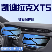 适用于2023款凯迪拉克XT5中控导航钢化膜屏幕贴膜汽车内饰用品23.
