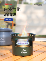 酒精炉户外煮茶汽化炉便携防风固体液体两用野外露营炉具炉子炉头