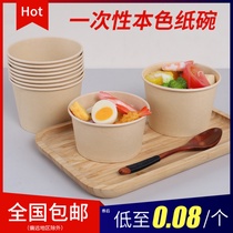 一次性碗食品级家用打包盒外卖餐盒泡面碗野餐碗筷套装纸碗商用批