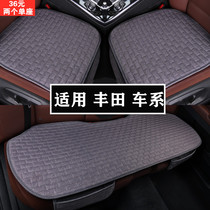 丰田RAV4荣放亚洲龙卡罗拉奕泽威驰亚麻汽车坐垫四季通用单片座垫