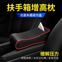 汽车扶手箱套通用型中间增高垫子适用于伊兰特奥迪a319款本田crv