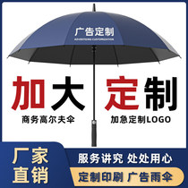雨伞定制logo可印字广告伞长柄男女士大号加固银行礼品酒店房地产
