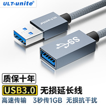 USB3.0延长线1/2/3米公对母转接加长数据线电脑u盘连接无线网卡手柄鼠标键盘电视接口摄像头打印机手机充电器