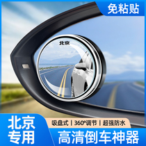 北京X5/U7/U5plus/EX3/5/EU5/7汽车用品改装装饰配件后视镜小圆镜