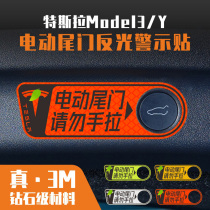 适用特斯拉model3/Y电动尾门后备箱提示开门贴纸改装升降反光警示