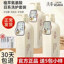 日本洗发水沐浴露去屑控油蓬松护发素洗头水膏液正品官方RS