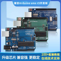 兼容 Arduino uno r3开发板 ATMEGA328P单片机传感器套件开源硬件