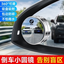 福特福克斯福睿斯蒙迪欧汽车后视镜倒车镜小圆镜专用改装配件用品
