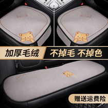 适用于本田新思域十代雅阁CRV型格XRV缤智汽车坐垫冬季毛绒座椅垫