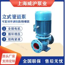 威沪ISG立式管道离心泵循环增压水泵热水泵大口径管道泵380V