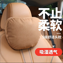 汽车头枕适用奔驰S级迈巴赫座椅靠枕车用枕头腰靠护颈枕吸湿透气
