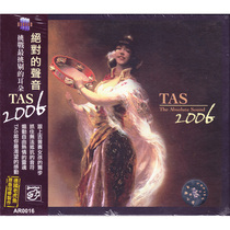 原装正版 TAS 绝对的声音2006 进口CD老虎鱼原版母带制作发烧精选