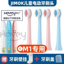 适配德国JIMOK儿童电动牙刷头锦美客M1/3-12岁柔软刷头