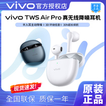 vivo TWS Air Pro原装iQOO真无线蓝牙耳机半入耳式主动降噪立体声