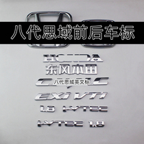 适用本田八代思域车标1.8IVTEC侧标前后车标后尾箱英文字母贴标志