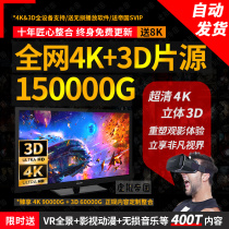 4k高清电视机影片电影资源高清液晶电视机3D电视机4k超高清电影资