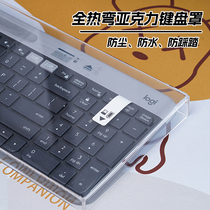 罗技k580机械键盘G610膜盖防尘罩亚克力透明60键87/98/104键NJ68