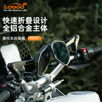 LOBOO萝卜摩托车折叠后视镜通用 大视野超广角反光镜铝合金倒车镜