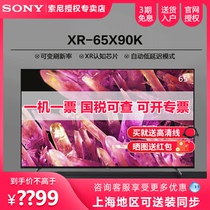Sony/索尼 XR-65X90K 65英寸 4K HDR 安卓智能 新一代游戏电视