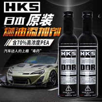 日本正品HKS毒DDR药日规直订燃油宝清除汽车油路积碳汽油添加剂