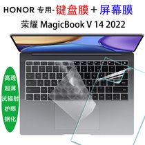 适用荣耀MagicBook V14笔记本2022电脑键盘膜HGF-W76屏幕膜14.2英寸保护贴膜X14专用凹凸TPUx16高清钢化屏保