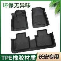 TPE汽车脚垫适用长安xt逸动plusCS35二代CS55 cs75/85欧尚X5/X7ev