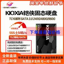 Kioxia/铠侠 TC10 480G 960G SSD固态硬盘2.5寸SATA RC20 1TB500G