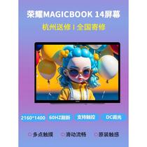 MagicBook142022款GLO-F56/F76/N76MagicBookV14带触摸屏幕