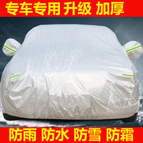 马自达CX4昂克赛拉车衣CX5阿特兹车罩防晒防雨盖车布罩衣汽车罩子