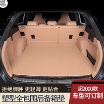 车烁全包围汽车后备箱垫适用于奔驰宝马奥迪大众坦克吉利尾箱垫