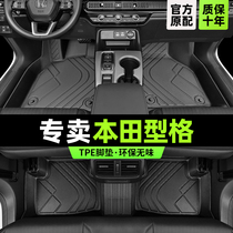 适用于本田型格脚垫全包围专用2023款广汽车主驾驶性原厂tpe丝圈