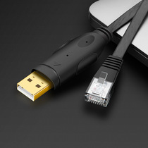 新品USB2.0转RJ45 Console调试线电脑连接路由器服务器控制线1.8