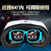 vr眼镜大屏手机用眼睛盒子游戏玩游乐v r虚拟现实专用性3d设备4d