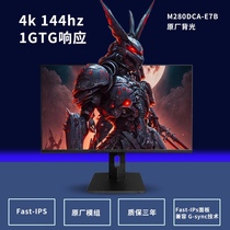 28英寸4K144HZ电竞显示器Typec接口ps5电脑屏幕12BIT游戏HDMI2.1