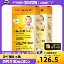 【自营】挪威Lifelinecare儿童钙镁锌液体钙乳钙易吸收K2宝宝2盒