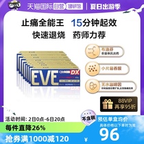 【自营】日本白兔EVE加强止痛药升级版布洛芬40粒*8退烧牙疼头疼