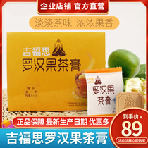 【企业店铺】吉福思罗汉果茶膏精华浓缩型茶膏罗汉果广西桂林特产