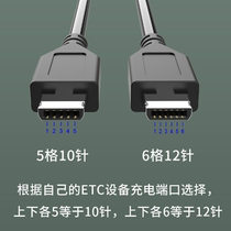 适用高速ETC收费设备电源线  车载USB数据线  高速etc 充电线扁口