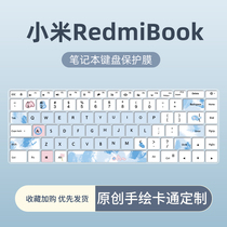 适用小米redmibookpro14/15键盘膜Pro15增强版红米RedmiG游戏本Redmibook13/14笔记本电脑ProX14键盘保护膜15