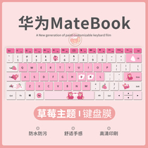 适用华为MateBook13s 14s 16s 2022款键盘膜D14 D15 D16笔记本XRO电脑E Go键盘保护膜MateBook 13 14 16防尘