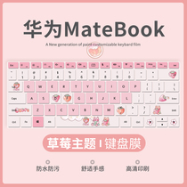 适用华为MateBook D14 D15 2022键盘膜D16 16S笔记本13s 14s电脑MateBook13 14 16 E Go键盘保护膜X Pro 12代