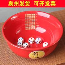 中秋博饼碗喜庆红色大号陶瓷状元碗公司店庆团建活动游戏道具套餐