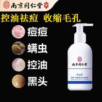 南京同仁堂氨基酸泡沫洗面奶男士专用去黑头控油祛痘洁面乳