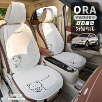 欧拉好猫汽车坐垫夏季专用四季通用半包gt座椅套座套车内装饰用品