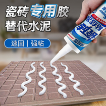 瓷砖胶强力粘合剂瓷砖空鼓胶瓷砖修补剂粘墙砖地板砖脱落修复注射