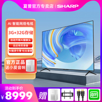 夏普 4T-C85X7EA 85英寸超薄全面屏智能电视巨幕观影大屏