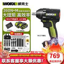 威克士（WORX）锂电电动扳手架子工大力矩WU279工业级无刷大功率