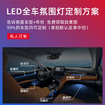 适用马自达3昂克赛拉车内氛围灯cx45阿特兹专用分区LED气氛灯改装