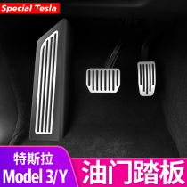 适用特斯拉焕新版Model3/Y铝合金刹车油门踏板电动油门改装饰配件