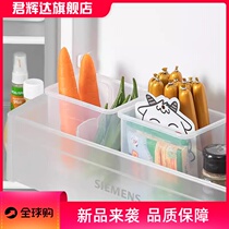 冰箱侧门分隔收纳盒厨房食物分格整理盒食品级塑料小号小物储物盒